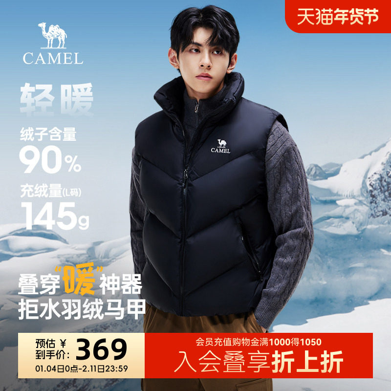 骆驼男装羽绒服马甲男冬季2025新款立领防泼水内搭保暖背心外套男,男装,羽绒马甲,淘宝优惠券,粉丝福利购,淘宝优惠卷