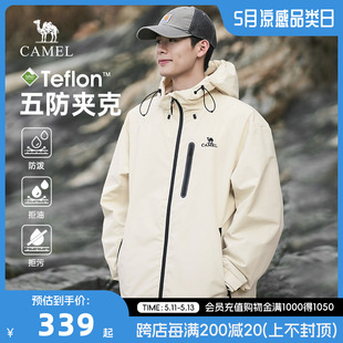 骆驼夹克男2024春秋新款 防水登山服户外风衣外套 时尚 五防科技