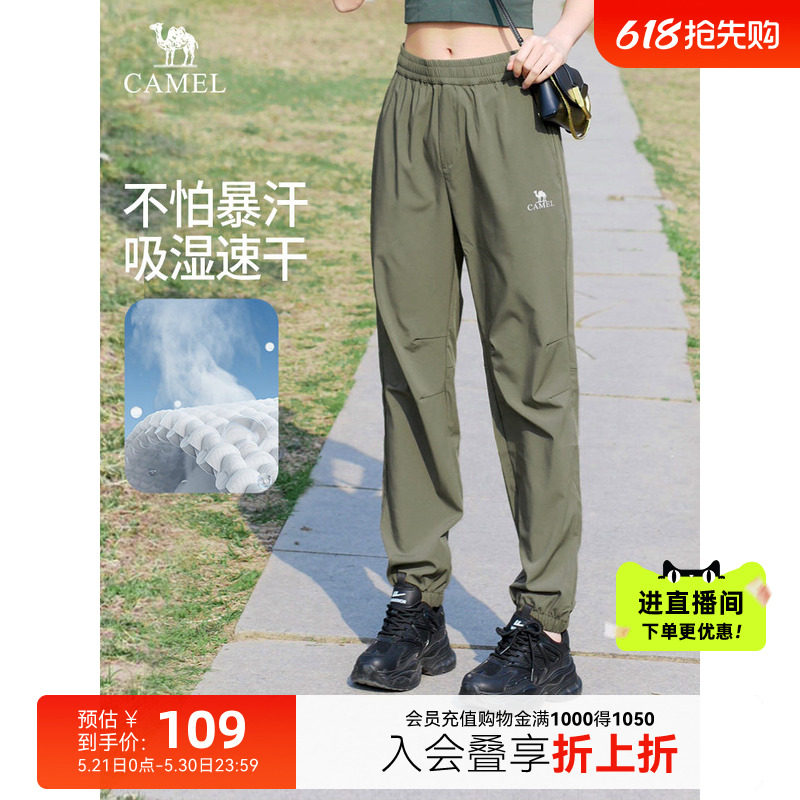 骆驼速干裤女夏季薄款户外弹力徒步登山跑步运动裤长裤男休闲裤女