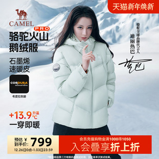情侣加厚短款 新款 连帽羽绒 骆驼火山Pro鹅绒服女冬季 迪丽热巴同款