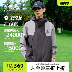 骆驼蛟龙冲锋衣男女款 新款 户外防水防水工装 夹克外套 2025秋季