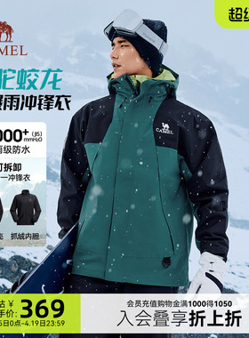 骆驼蛟龙冲锋衣男款秋冬户外三合一硬壳防风防水登山服外套夹克女