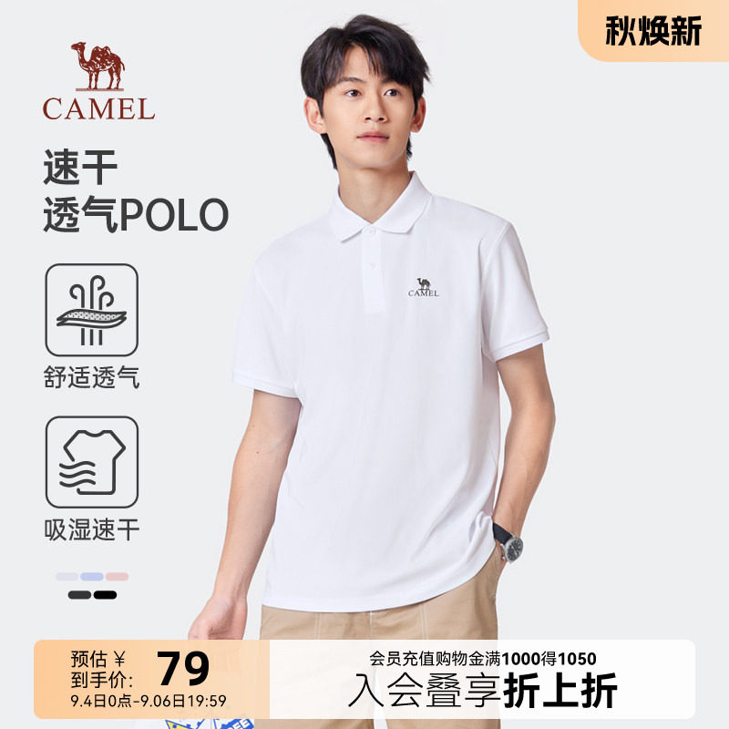 骆驼男装短袖polo衫男夏季新款吸湿速干透气运动休闲翻领t恤上衣