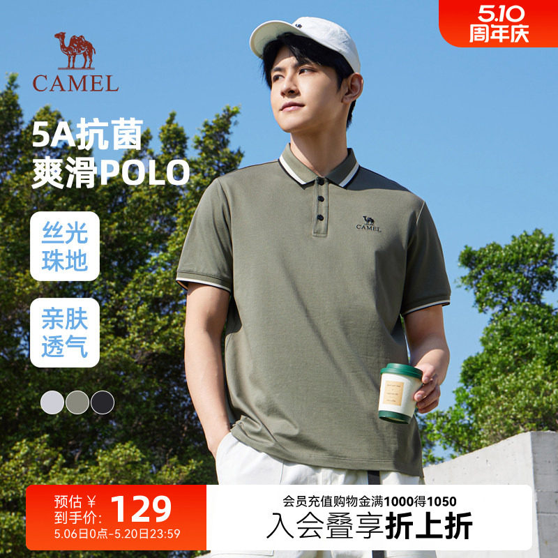 骆驼男装短袖POLO衫男夏季5A抗菌2026新款透气商务休闲翻领t恤男