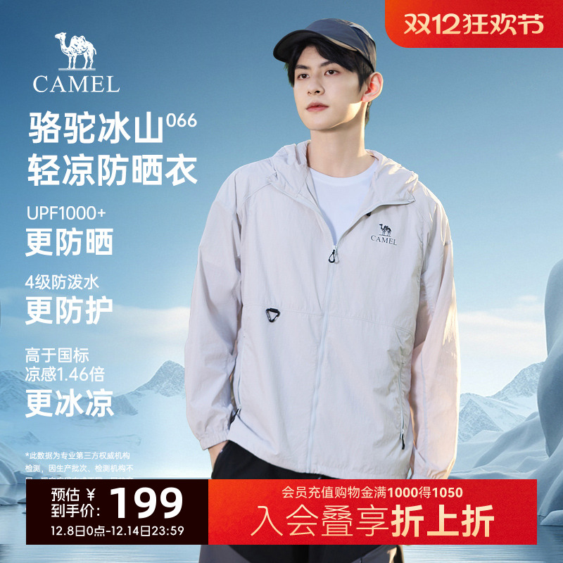 骆驼男装中性款梭织标准长防晒衣