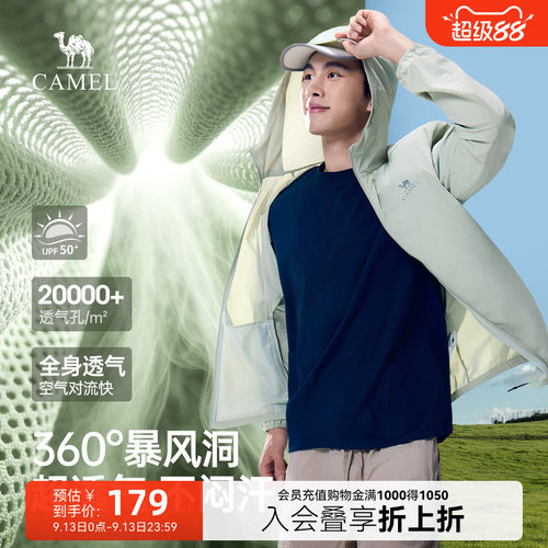 骆驼男装防晒衣男2026