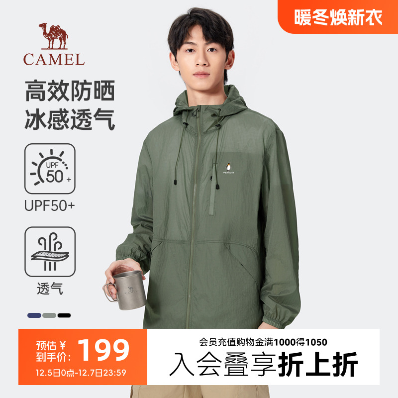 骆驼中性款梭织防晒衣