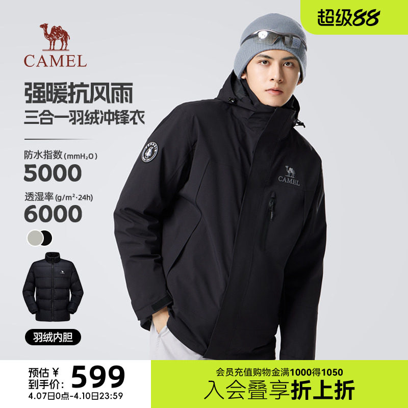 骆驼羽绒内胆三合一冲锋衣2025新款冬季男女款可拆卸户外加厚外套