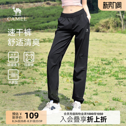 女装长裤运动裤骆驼休闲
