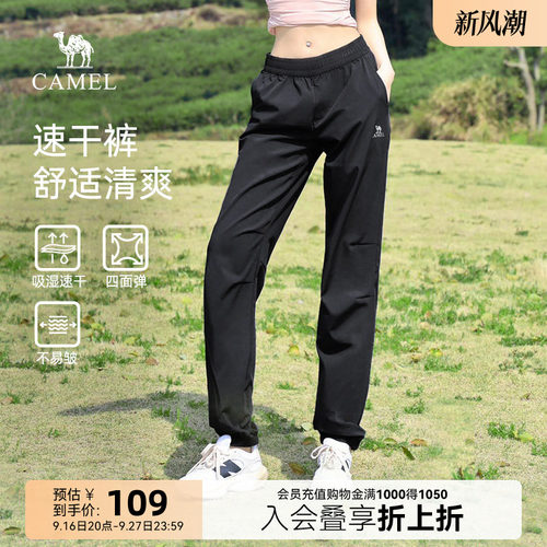 女装长裤运动裤骆驼休闲