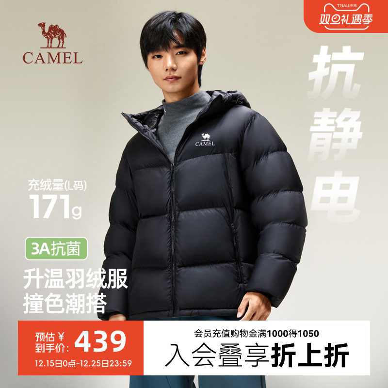 骆驼羽绒服男冬季2025新款情侣同款保暖羽绒衣外套短款连帽面包服