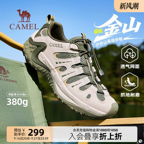 【骆驼金山】老爹鞋2026夏季男鞋户外登山鞋透气网面徒步鞋男