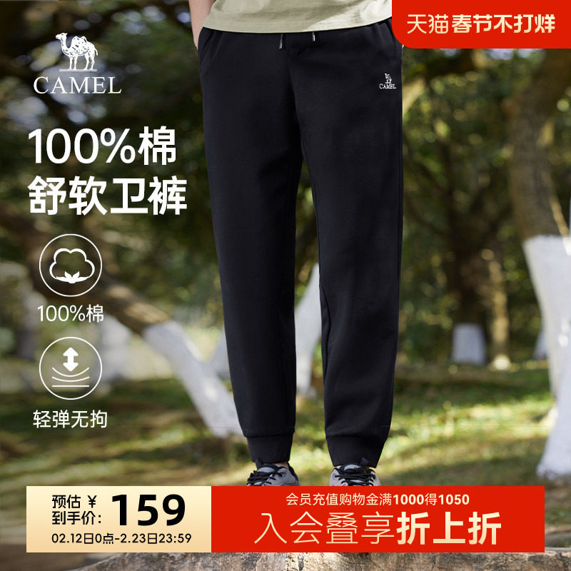 骆驼男装100%长绒棉运动卫裤纯棉男士弹力宽松束脚春秋休闲长裤子