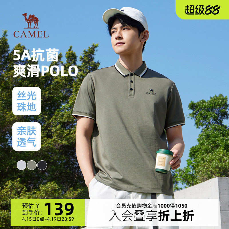 骆驼男装短袖POLO衫男夏季5A抗菌2026新款透气商务休闲翻领t恤男