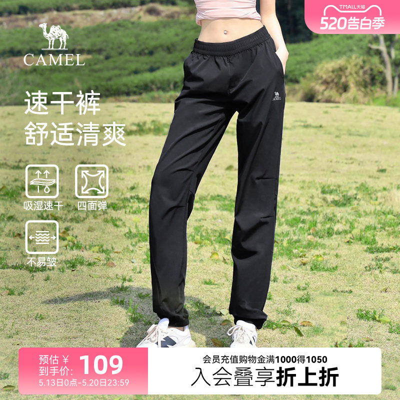 骆驼女装速干运动裤夏季款薄款透气弹力束脚女士休闲长裤子