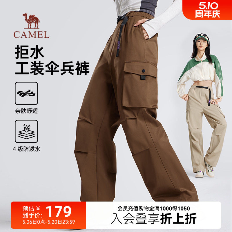 骆驼山海系列工装裤女款春秋款宽松直筒登山裤防泼水休闲伞兵长裤