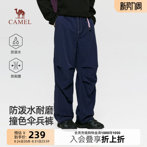 骆驼防泼水速干伞兵裤男女户外运动休闲裤宽松透气