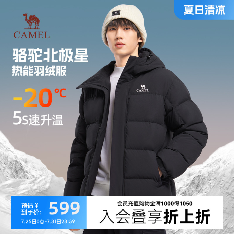 骆驼北极星羽绒服男24冬季新款加厚极寒保暖外套短连帽黑色面包服