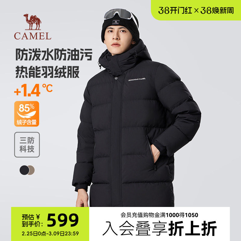骆驼男装中长款羽绒服男冬季2025新款三防加厚连帽防寒防泼水外套
