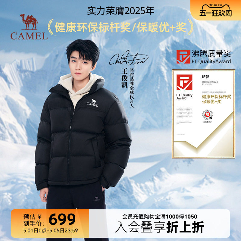 [王俊凯同款]骆驼火山羽绒服男冬季2025情侣中性加厚棉服短款外套