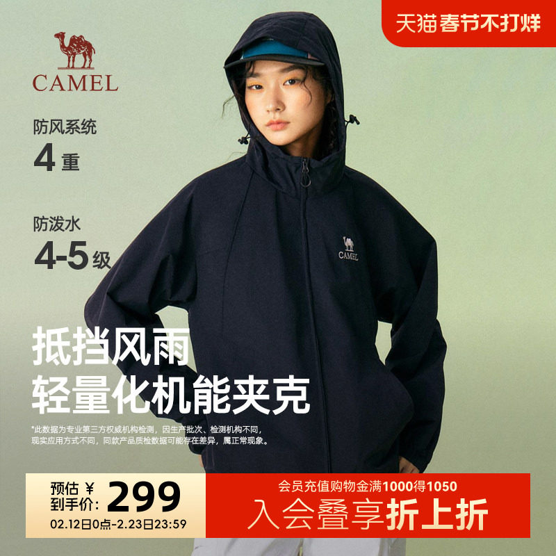 骆驼女装轻薄夹克春季2026新款时尚连帽防风防水户外机能风外套女