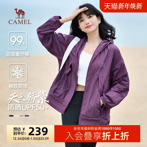 天之骄外套骆驼外套防晒