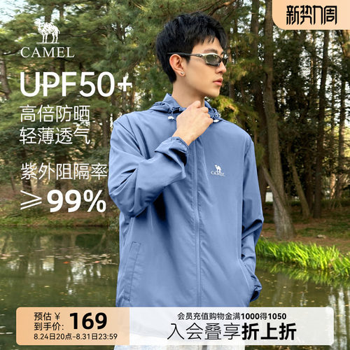 防晒UPF40+  轻薄透气面料