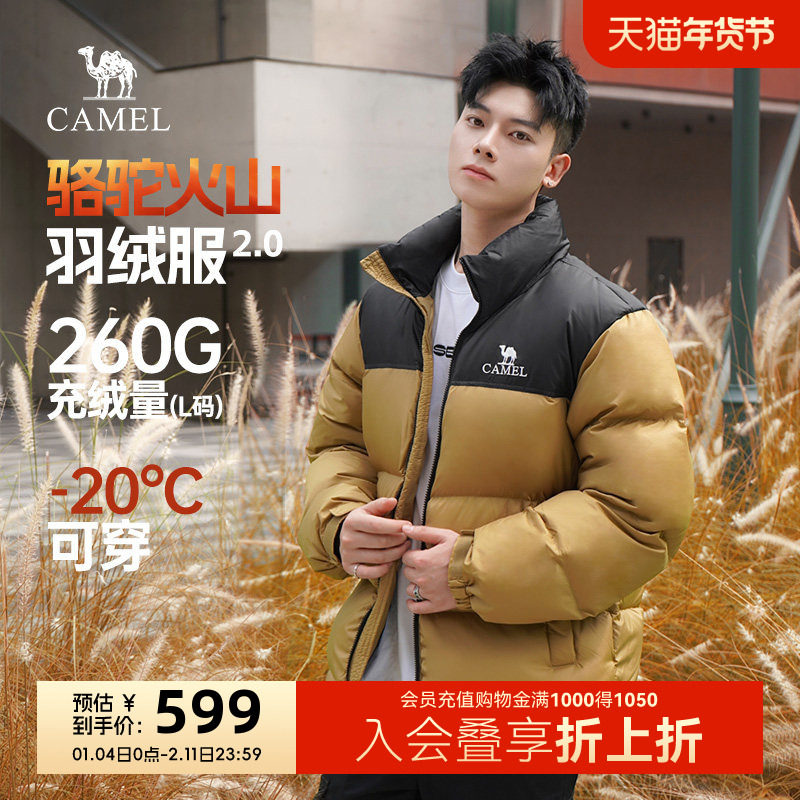 【小红书同款】骆驼火山2.0羽绒服男冬25新款情侣加厚短款面包服