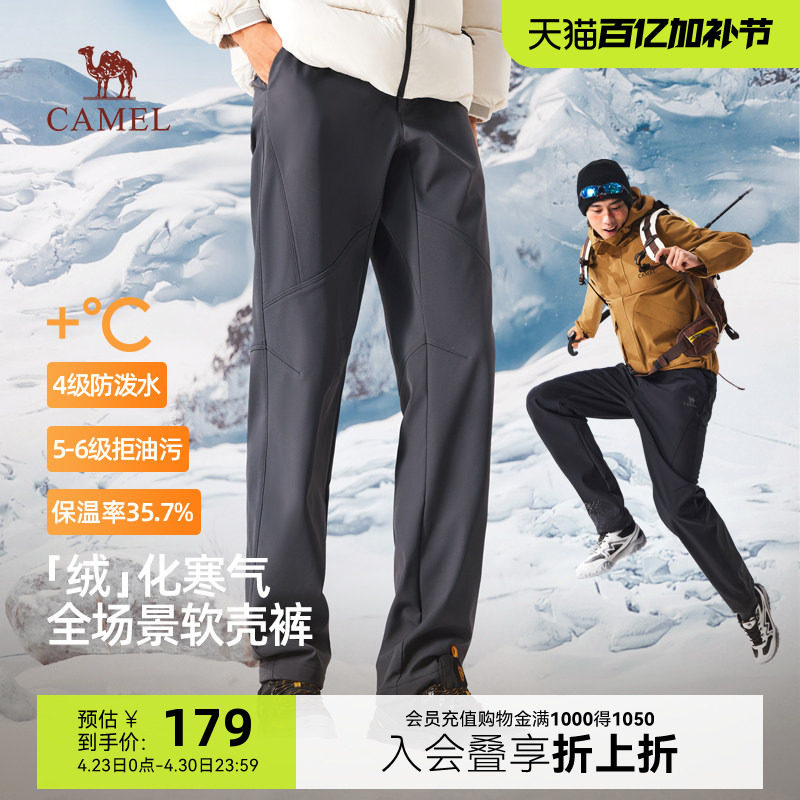 骆驼男装2025秋冬新款登山裤休闲裤户外加绒保暖软壳裤三防抗静电