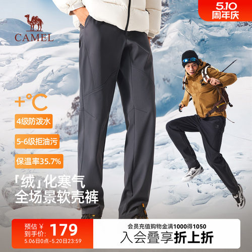 骆驼2025秋冬新款登山裤