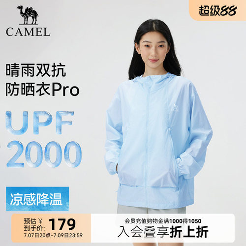 骆驼沐光pro防晒衣夏季凉感外套