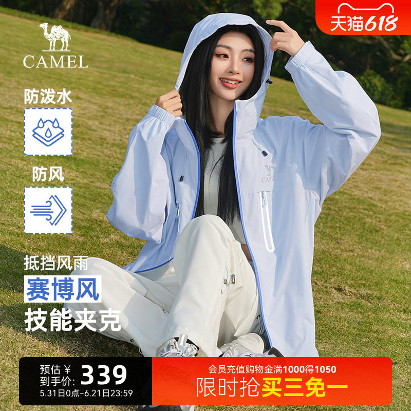 骆驼薄款夹克女春季2026新款户外防风机能3M反光条软壳休闲外套女