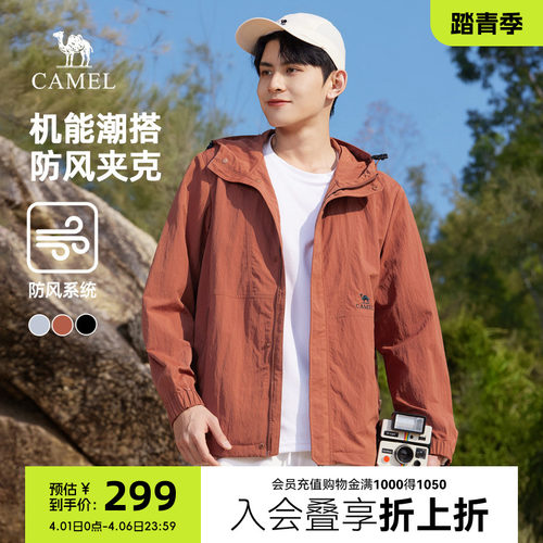 骆驼春季中性款连帽茄克