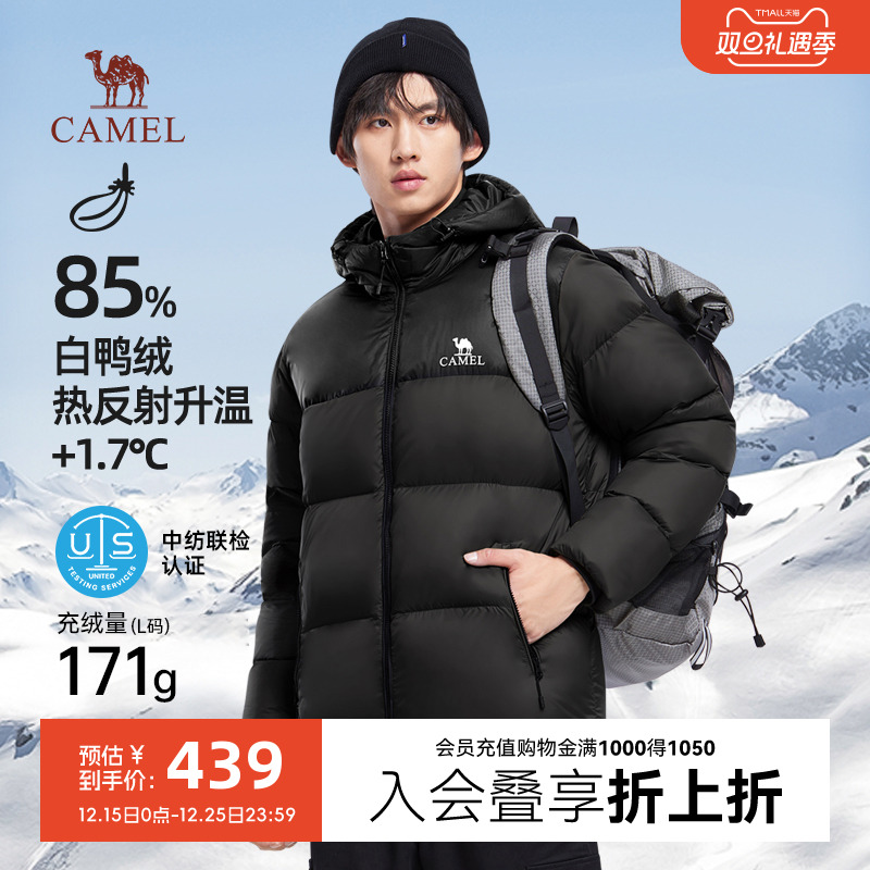 骆驼火山短款连帽羽绒服