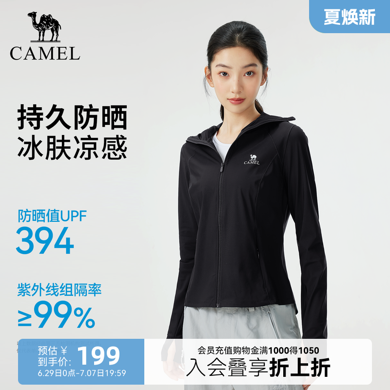 骆驼女装防晒衣修身显瘦2026夏季新款凉感透气短款外套防晒衣服女