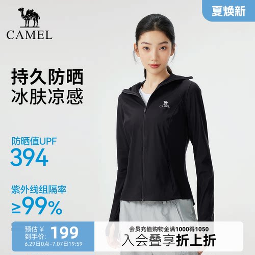 骆驼女装防晒衣修身显瘦2026夏季新款凉感透气短款外套防晒衣服女