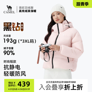 骆驼黑钻3.0羽绒服女短款 加厚保暖防风连帽面包服羽绒衣外套 冬季