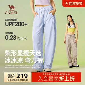 骆驼休闲工装裤女春夏2026新款高腰遮肉凉感防晒阔腿裤抽绳弯刀裤