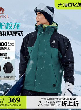 骆驼蛟龙冲锋衣男款秋冬户外三合一硬壳防风防水登山服外套夹克女