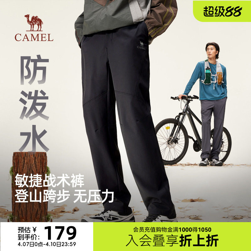 骆驼男装2025新款运动休闲裤男款直筒工装户外战术裤防泼水软壳裤