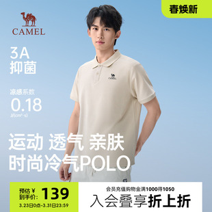 2026春夏新款 男款 凉感索罗娜弹力运动T恤男 3A抗菌polo衫 骆驼男装