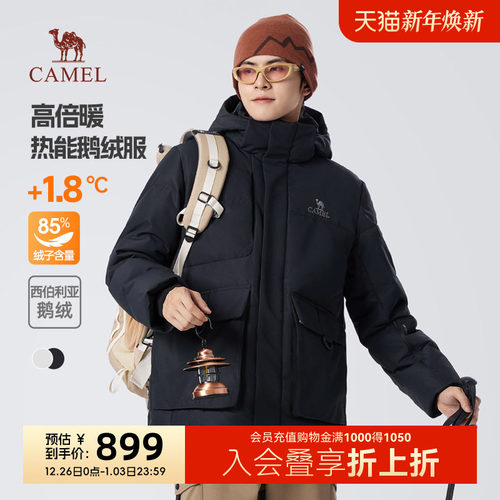骆驼男士户外鹅绒羽绒服