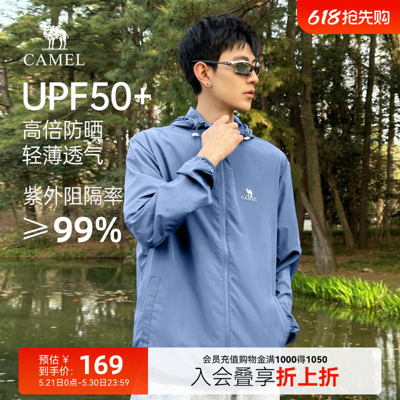 骆驼防晒衣夏季轻薄透气运动男女皮肤衣户外防紫外线休闲防晒服
