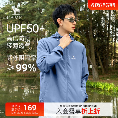 防晒UPF40+  轻薄透气面料