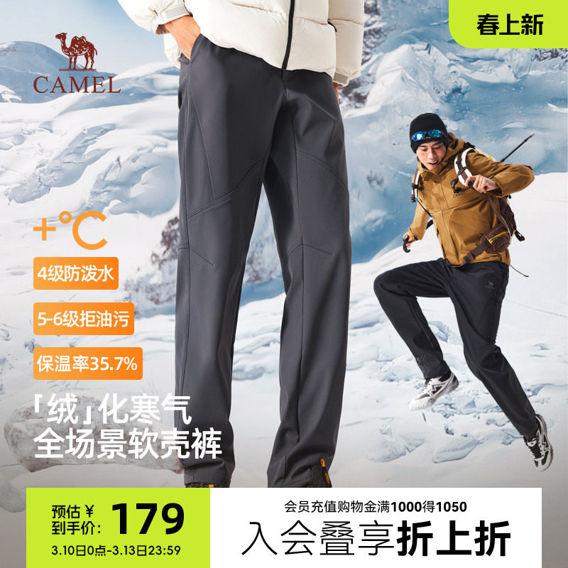 骆驼男装2025秋冬新款登山裤休闲裤户外加绒保暖软壳裤三防抗静电