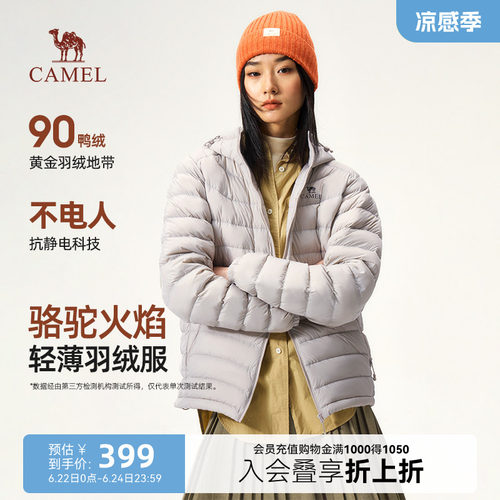 骆驼火焰轻薄羽绒服女秋冬2026新款鸭绒连帽短款保暖排骨服外套女