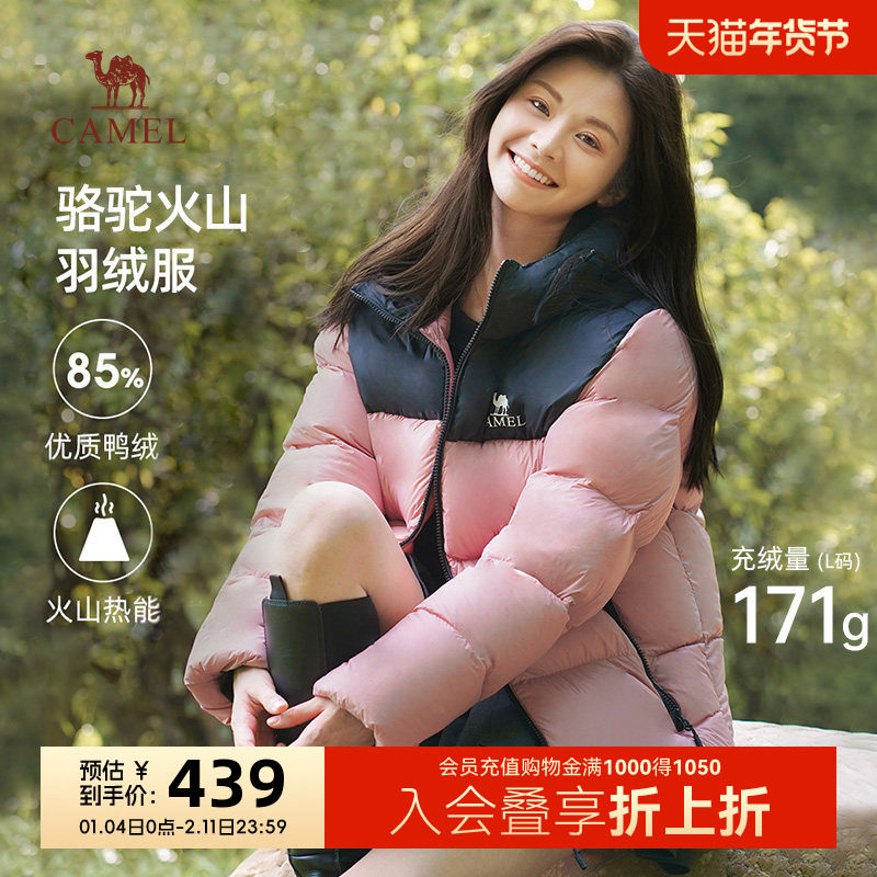 有礼金，限时 268亓 1、右上角‘淘淦币’加1件 骆驼 火山羽绒服外套 - 线报酷