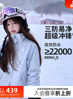 骆驼3514系列女款三合一冲锋衣春秋新款户外登山服防风防水外套女