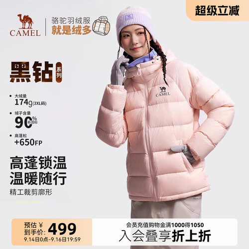 骆驼女装短款羽绒服冬季26新款90绒防风御寒保暖连帽面包服外套女