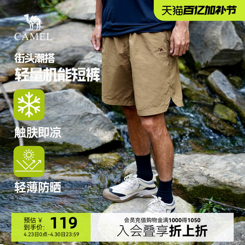 骆驼男装凉感短裤男2025新款夏季薄款防晒宽松梭织黑色五分短裤子